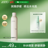 AOEO山茶花焕肌水光喷雾 密集润护保湿 舒缓干燥 补水保湿喷雾300ml