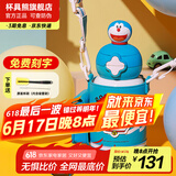 杯具熊（BEDDYBEAR）开口笑儿童双饮保温杯男女小学生宝宝吸管水杯送礼保温壶女士杯子 星辰双饮保温杯-哆啦A梦600ml