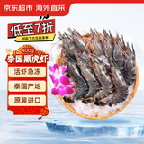 京东超市 海外直采泰国活冻黑虎虾中号400g (40-50规格) 16-20只/盒 海鲜