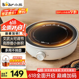 小熊（Bear）迷你电陶炉 煮茶器煮茶炉煮茶壶 养生围炉煮茶老白茶黑茶花茶泡茶不挑器具 DTL-J13N3
