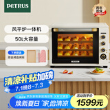 柏翠(petrus)【国家补贴】电烤箱风炉烤箱家用小型烘焙商用多功能发酵箱k55pro