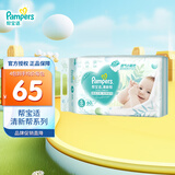 帮宝适（Pampers）清新透气 清新帮 S60片【清新帮纸尿裤】