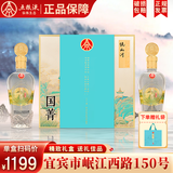 五粮液仙林生态出品 国菁悦山河 优级酒 礼盒装 52%vol 500mL 2瓶