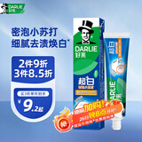 好来(原黑人)超白密泡小苏打牙膏 温和亮白去黄去牙渍烟渍 120g