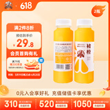 褚橙100%NFC鲜榨橙汁 零添加非浓缩还原果汁245ml*2瓶 尝鲜装