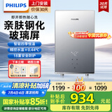飞利浦（PHILIPS）即热式电热水器8500W速热AI四季恒温 无极变频免储水 国家补贴15% 水电分离AWH2406/93(85DA)