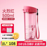 特百惠（Tupperware）茶韵500ML塑料杯男女士学生夏季运动水杯子户外便携大容量 火烈红