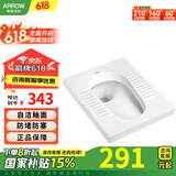 箭牌（ARROW）蹲便器防臭防滑厕所超薄大便器蹲便 大冲力水箱套装 D款蹲便器前排带存水弯-无水箱