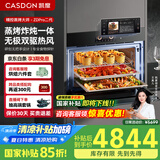 凯度（CASDON）【 双热风】60L彩屏蒸烤箱一体机嵌入式 蒸箱 烤箱 家用蒸烤炸炖四合一体SR6028FE22-ZDPro二代