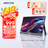 ARZOPA阿卓帕 便携显示器 IPS便携屏 显示屏 扩展屏电脑显示器笔记本副屏手机 游戏机副屏一线直连屏幕 【2K超清高刷】16.1英寸/165Hz