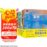 了不起的大画家写给孩子的美育通识课套装共10册 课外阅读 阅读 课外书  