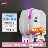 太力牙刷消毒器智能杀菌紫外线免打孔电动牙刷置物架便携可拆卸