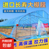 消雾PO膜农用蔬菜大棚膜无滴膜蓝色透明塑料布加厚薄膜保温养殖膜 10s进口长寿膜【不虚标】 60厘米宽【要几米长拍几件发整张