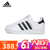 阿迪达斯三叶草小白鞋黑标贝壳头经典男女板鞋运动鞋JQ4098