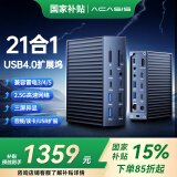 阿卡西斯（acasis）雷电4拓展坞40Gbps桌面扩展坞8K三屏异显2.5G网口HDMI适用苹果mac mini/M1234pro/max坞站DS-9007