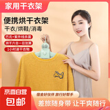【全网爆款】干衣机烘干机衣架便捷式衣服小型可折叠烘干机烘鞋器家用宿舍 自动杀菌智能定时除湿 升级款烘干衣架+烘干鞋架
