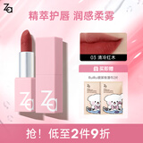 姬芮（ZA）丝柔轻雾口红 显白持久哑光雾面滋润唇膏生日礼物送女友 03清冷红木