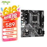 华擎（ASRock）B650M-H/M.2+ 主板 DDR5 支持 AMD9700X/9600X/7500F/7800X3D