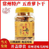 玉蝶常州萝卜干五香萝卜 518g 常州特产萝卜干下饭菜早餐菜 五香味1瓶
