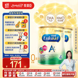 美赞臣（MeadJohnson）新升级版 港版A+安儿宝婴幼儿奶粉 优量DHA+HMO+益生元  原装进口 【HMO+DHA】A+4段850g*2罐