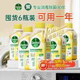 滴露（Dettol）洗衣机清洗剂250ml*6瓶金装版柠檬滚筒洗衣机清洁剂强力除垢除菌