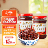 花桥牌 桂林辣椒酱（传统酱香）广西特产辣椒酱 桂林三宝之一 215g*2瓶