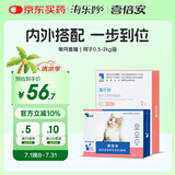 海乐妙 喜倍安 猫咪体内外驱虫 月度套装 （0.5-2kg）