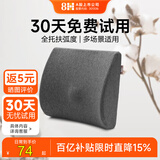 8H汽车腰靠座椅护腰靠垫椅子腰靠记忆棉腰靠办公室护腰靠垫久坐护腰