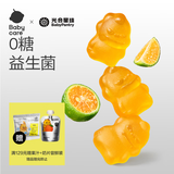光合星球babycare儿童零食益生菌无糖软糖宝宝零食糖果青金桔柠檬味60g