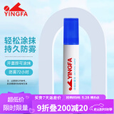 英发（YINGFA）泳镜防雾剂 专业涂抹镜片防水 泳镜除雾高清涂剂游泳潜水镜去雾液
