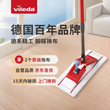 微力达（Vileda）平板拖把45cm1杆2布双效纤维拖布高级地擦吸水墩布脚踩一键换布