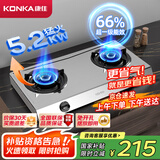 康佳（KONKA）燃气灶双灶具【国家补贴】 5.2kW天然气66%超高热效率台式 不锈钢大火力灶台 JZT-T502Y（天然气）
