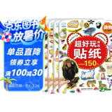 海润阳光 超好玩游戏贴纸 全4册 宝宝互动贴纸游戏书2-3-5-6岁贴纸早教绘本智力开发启蒙认知书 儿童玩具益智贴贴画专注力训练贴贴画