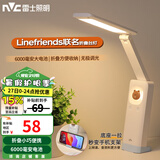 雷士（NVC）Linefriends联名可充电折叠台灯宿舍大学生台灯露营读写便携收纳 布朗熊折叠台灯-5瓦