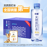 依能 天然苏打水 弱碱性pH8.0+ 无添加 420ml*24瓶 整箱装 饮用天然水