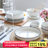 川岛屋 欧式简约黑线陶瓷餐具菜盘子鱼盘水果盘家用西餐牛排盘 8寸汤碗