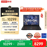 联想拯救者Y7000P 2025 AI元启游戏笔记本电脑(i9-14900HX 16G 1T RTX5070 2.5K 240Hz 黑)国家补贴20%