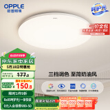 欧普照明(OPPLE) 吸顶灯客厅卧室灯具可调光LED照明灯饰冰玉 包安装
