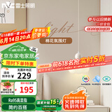 雷士（NVC）奶油风法式浪漫灯罩床头灯餐厅灯分段高显单头吊灯WHBD07T-01