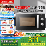 美的（Midea）家用微波炉 微碳系列 800W变频 旋钮360度转盘加热/5档火力/20升小型/一级能效 （PM20A1） PM20A1