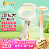 好伊贝（HOY BELL）婴儿指甲刀套装宝宝发光剪指甲刀新生儿指甲钳可视打磨神器2件套