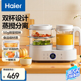 海尔（Haier） 辅食机婴儿蒸煮搅拌分离辅食锅 多功能宝宝辅食料理机HBP-D201
