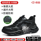 鼎固劳保鞋男款工地防臭电工绝缘防砸防刺穿钢头JD1593heiDW42