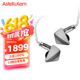 艾利和（Iriver）Astell&Kern AK ZERO1  动铁+动圈+平板 入耳式耳塞 HIFI音乐耳机 银色