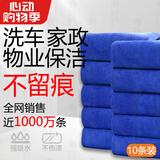 天气不错抹布洗车毛巾擦玻璃家政打扫卫生保洁家务清洁蓝色加厚10条30*70