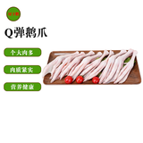 屋下鹅 鹅爪 375g/袋 冷冻 散养 农家散养大白鹅土鹅鹅肉大鹅鹅脚掌