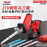 德力西电气（DELIXI ELECTRIC）电锯往复锯马刀锯多功能木工手提锯金属修枝