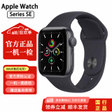 Apple Watch S8 S7 智能手表二手苹果S6国行iwatchS5学生电话多功能运动手表 SE/GPS/铝金属/深空灰色 95新 40mm(41mm)