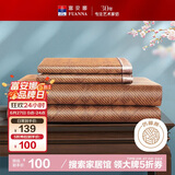 富安娜 托尼 仿藤席冰丝席 夏季双面席 双人三件套 咖1.5x2米【可折叠】