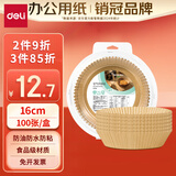 得力（deli）得心空气炸锅专用纸 圆形100片 硅油纸吸油纸烘焙烤箱垫纸 适用3L以上炸锅 LQ708